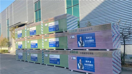 賦能終端，精準出擊 韓師傅營銷公司石膏板產(chǎn)品知識及機械設(shè)備銷售培訓(xùn)紀要