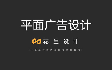 廣州平面設計公司助力企業廣告設計的多重優勢